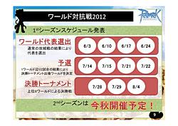 #006Υͥ/2012ǯ5齩ޤǤΥåץǡͽ꤬ȯɽˡ֥饰ʥ饤ե󴶼պ2012ROե󥹥ݡ