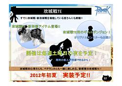 ꡼ No.008Υͥ / 2012ǯ5齩ޤǤΥåץǡͽ꤬ȯɽˡ֥饰ʥ饤ե󴶼պ2012ROե󥹥ݡ