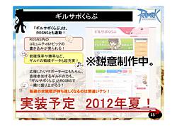 ꡼ No.011Υͥ / 2012ǯ5齩ޤǤΥåץǡͽ꤬ȯɽˡ֥饰ʥ饤ե󴶼պ2012ROե󥹥ݡ