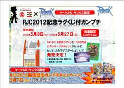 ꡼ No.026 | GreensleevesפϢƤã֥饰ʥ饤10ǯǰ٥ȤοȯɽԤ줿ROե󴶼պ2012ΥݡȤϤ