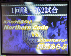 画像ギャラリー No.031のサムネイル画像 / 「Greensleeves」が二連覇を達成!「ラグナロクオンライン」10周年記念イベントの新発表も行われたROファン感謝祭2012のレポートをお届けする