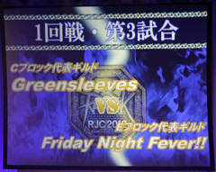 画像ギャラリー No.032のサムネイル画像 / 「Greensleeves」が二連覇を達成!「ラグナロクオンライン」10周年記念イベントの新発表も行われたROファン感謝祭2012のレポートをお届けする