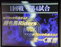 画像ギャラリー No.033のサムネイル画像 / 「Greensleeves」が二連覇を達成!「ラグナロクオンライン」10周年記念イベントの新発表も行われたROファン感謝祭2012のレポートをお届けする