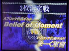 画像ギャラリー No.036のサムネイル画像 / 「Greensleeves」が二連覇を達成!「ラグナロクオンライン」10周年記念イベントの新発表も行われたROファン感謝祭2012のレポートをお届けする