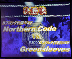 画像ギャラリー No.037のサムネイル画像 / 「Greensleeves」が二連覇を達成!「ラグナロクオンライン」10周年記念イベントの新発表も行われたROファン感謝祭2012のレポートをお届けする