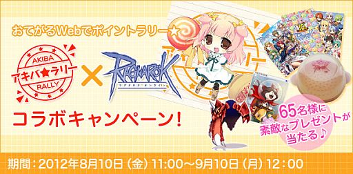 ꡼ No.008Υͥ / ROסK󥯥ֲƤΥץפ2012פ813˳