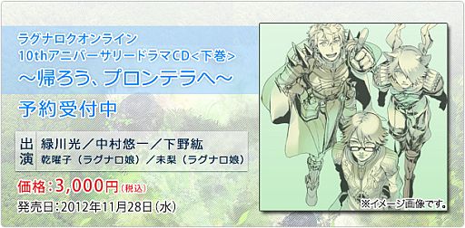 ���������꡼ No.002�Υ���ͥ������ / �֥饰�ʥ�������饤���10��ǯ��ǰ�ɥ��CD������ͽ����դ򥹥�����