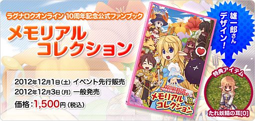 ���������꡼ No.003�Υ���ͥ������ / ��RO�ץ桼����������ʤʤɤ�Ǻܤ��������ե���֥å���ͽ����դ�����