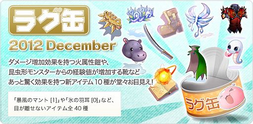 ���������꡼ No.001�Υ���ͥ������ / ��RO�ס����ϥ��åפ�ơ��ޤȤ����֥饰��2012 December�פ�11��15��ȯ��