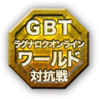 画像ギャラリー No.001のサムネイル画像 / 「RO」新ルールが導入される「ワールド対抗戦2013」のスケジュールが効果に