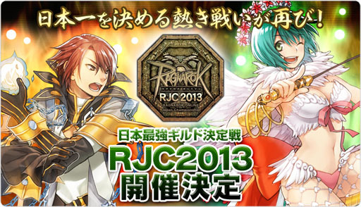 ���������꡼ No.001�Υ���ͥ������ / ��RO�סȥ����й���2013�ɤ����ߥ����Ȥ��������RJC2013�ɤ����ŷ���