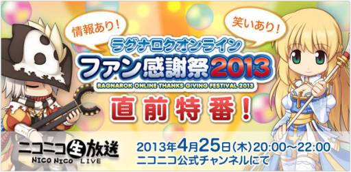 ���������꡼ No.001�Υ���ͥ������ / ��RO �ե��󴶼պ�2013��ľ�����֤��˥��˥���������4��25�����ۿ�