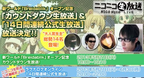 ���������꡼ No.002�Υ���ͥ������ / �֥饰�ʥ�������饤��ץ����ӥ�����10��ǯ��ǰ����̵�����ɡ�Breidablik�פ�19��00�����ץ󡣥�����ȥ�������������18��00���ۿ�����