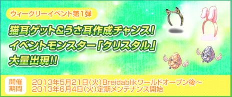 ���������꡼ No.003�Υ���ͥ������ / �֥饰�ʥ�������饤��ץ����ӥ�����10��ǯ��ǰ����̵�����ɡ�Breidablik�פ�19��00�����ץ󡣥�����ȥ�������������18��00���ۿ�����