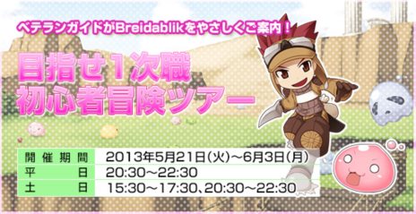 ���������꡼ No.004�Υ���ͥ������ / �֥饰�ʥ�������饤��ץ����ӥ�����10��ǯ��ǰ����̵�����ɡ�Breidablik�פ�19��00�����ץ󡣥�����ȥ�������������18��00���ۿ�����