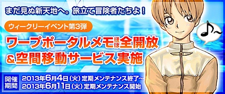 ���������꡼ No.005�Υ���ͥ������ / �֥饰�ʥ�������饤��ס�Breidablik���ɤ�2����13���Ȥ�6��18�����緿���åץǡ��Ȥ��о�