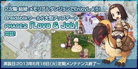 ���������꡼ No.001�Υ���ͥ������ / �֥饰�ʥ�������饤��ס�Breidablik���ɤ��緿���åץǡ��ȡ�PHASE:2 ��Love & Job�סɤ������2����/�뺧/���ꥢ����󥸥���о�