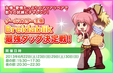 ���������꡼ No.009�Υ���ͥ������ / �֥饰�ʥ�������饤��ס�Breidablik���ɤ��緿���åץǡ��ȡ�PHASE:2 ��Love & Job�סɤ������2����/�뺧/���ꥢ����󥸥���о�