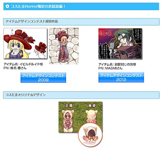 ���������꡼ No.002�Υ���ͥ������ / ��RO�ס��ۥ顼�ƥ����Ȥʰ��������������ǽ�ʡ֥�������Horror�פ��о�