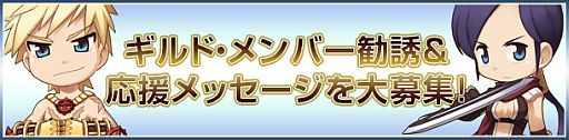 画像ギャラリー No.002のサムネイル画像 / 「ラグナロクオンライン」，ワールド対抗戦2013 2nd Seasonが8月4日に開幕