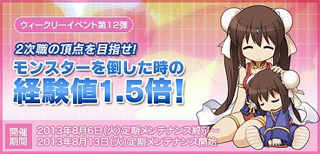 ���������꡼ No.010�Υ���ͥ������ / �֥饰�ʥ�������饤��ס�Breidablik�������BaseLv��99�ޤǳ�������륢�åץǡ��Ȥ�8��20���˼»ܡ��֥饰����2013 SUMMER�פΥ饤��ʥåפ����