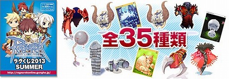 ���������꡼ No.011�Υ���ͥ������ / �֥饰�ʥ�������饤��ס�Breidablik�������BaseLv��99�ޤǳ�������륢�åץǡ��Ȥ�8��20���˼»ܡ��֥饰����2013 SUMMER�פΥ饤��ʥåפ����