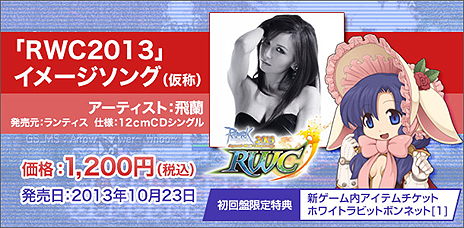 ���������꡼ No.004�Υ���ͥ������ / �֥饰�ʥ�������饤��ס���������RWC2013�פ�11��24�����š�̵�������ǡ���Breidablik���ɴ�Ϣ�����ڡ���ʤ����ܴ�褬���򲡤�