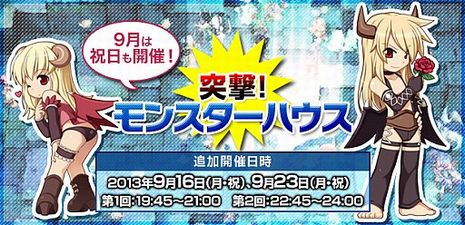 ���������꡼ No.013�Υ���ͥ������ / �֥饰�ʥ�������饤��ס�Breidablik���ɤˤơ�ž�������ƥ�פȡ־��2����13���ȡפ�9��24���˼���