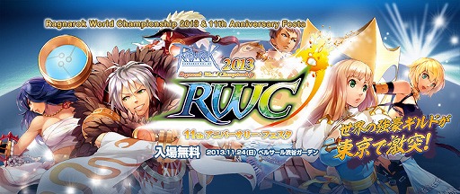 ꡼ No.013Υͥ / PRRWCϤɤڤΡ ֥饰ʥ饤פΥ٥ȡRWC201311th˥С꡼եפθɤ¼ʹƤߤ