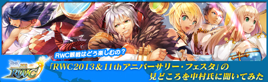 ꡼ No.020Υͥ / PRRWCϤɤڤΡ ֥饰ʥ饤פΥ٥ȡRWC201311th˥С꡼եפθɤ¼ʹƤߤ