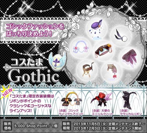 ���������꡼ No.005�Υ���ͥ������ / ��RO�ס�11��ǯ��ǰ�������ߥ����Ȥ������ץ���֥�������Gothic�פ�ȯ��