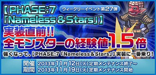 ���������꡼ No.006�Υ���ͥ������ / ��RO��Breidablik���ɤ��緿���åץǡ��ȡ�PHASE��7�פ�11��19���˼���