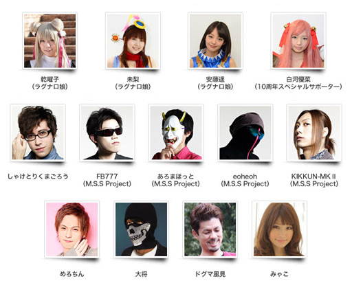 画像ギャラリー No.002のサムネイル画像 / 「ラグナロクオンライン」RWC2013&アニバーサリー・フェスタの内容が公開に