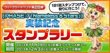 ���������꡼ No.010�Υ���ͥ������ / �֥饰�ʥ�������饤��ס����ָ���̵�����ɡ�Breidablik�פ��緿���åץǡ��ȡ�Nameless �� Stars�פ���������