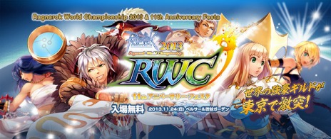 ���������꡼ No.003�Υ���ͥ������ / �֥饰�ʥ�������饤���RWC2013�������ŵ��ȯɽ��Breidablik���������꡼���٥����29�Ƥ��֥����ƥ�ɥ��å�Ψ1.5�ܡפ˷���