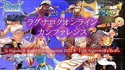 画像ギャラリー No.001のサムネイル画像 / 「RWC2013&11thアニバーサリー・フェスタ」のメインステージで行われた「ラグナロクオンライン カンファレンス」でROの最新情報が公開に。レベル上限開放を含む次期大型アップデートは2014年春に導入予定