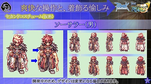 画像ギャラリー No.010のサムネイル画像 / 「RWC2013&11thアニバーサリー・フェスタ」のメインステージで行われた「ラグナロクオンライン カンファレンス」でROの最新情報が公開に。レベル上限開放を含む次期大型アップデートは2014年春に導入予定