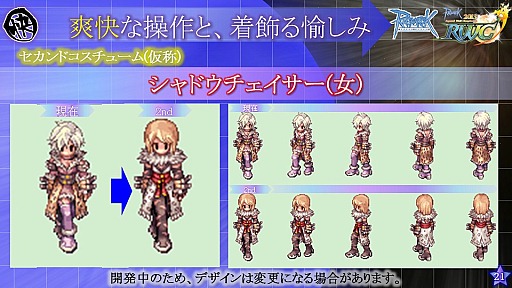 画像ギャラリー No.013のサムネイル画像 / 「RWC2013&11thアニバーサリー・フェスタ」のメインステージで行われた「ラグナロクオンライン カンファレンス」でROの最新情報が公開に。レベル上限開放を含む次期大型アップデートは2014年春に導入予定