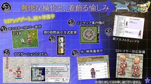 画像ギャラリー No.014のサムネイル画像 / 「RWC2013&11thアニバーサリー・フェスタ」のメインステージで行われた「ラグナロクオンライン カンファレンス」でROの最新情報が公開に。レベル上限開放を含む次期大型アップデートは2014年春に導入予定