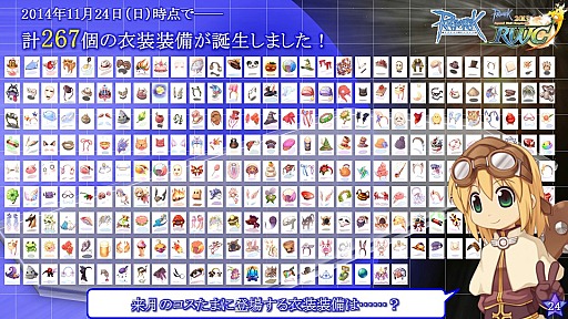 画像ギャラリー No.016のサムネイル画像 / 「RWC2013&11thアニバーサリー・フェスタ」のメインステージで行われた「ラグナロクオンライン カンファレンス」でROの最新情報が公開に。レベル上限開放を含む次期大型アップデートは2014年春に導入予定