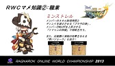 画像ギャラリー No.032のサムネイル画像 / 世界対抗戦は完全勝利なるも,RWCの日本連覇はならず。日本代表が準優勝を飾ったRWC2013観戦レポート