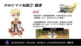 画像ギャラリー No.033のサムネイル画像 / 世界対抗戦は完全勝利なるも,RWCの日本連覇はならず。日本代表が準優勝を飾ったRWC2013観戦レポート