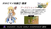画像ギャラリー No.034のサムネイル画像 / 世界対抗戦は完全勝利なるも,RWCの日本連覇はならず。日本代表が準優勝を飾ったRWC2013観戦レポート
