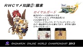 画像ギャラリー No.036のサムネイル画像 / 世界対抗戦は完全勝利なるも,RWCの日本連覇はならず。日本代表が準優勝を飾ったRWC2013観戦レポート
