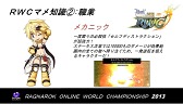 画像ギャラリー No.038のサムネイル画像 / 世界対抗戦は完全勝利なるも,RWCの日本連覇はならず。日本代表が準優勝を飾ったRWC2013観戦レポート