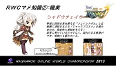 画像ギャラリー No.039のサムネイル画像 / 世界対抗戦は完全勝利なるも,RWCの日本連覇はならず。日本代表が準優勝を飾ったRWC2013観戦レポート
