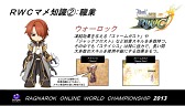 画像ギャラリー No.040のサムネイル画像 / 世界対抗戦は完全勝利なるも,RWCの日本連覇はならず。日本代表が準優勝を飾ったRWC2013観戦レポート