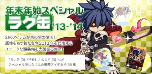 ���������꡼ No.006�Υ���ͥ������ / ��RO�פǿ������֤ޤͤ��߲�[1]�פ�������뵨�ᥤ�٥�Ȥ�12��31���˳���