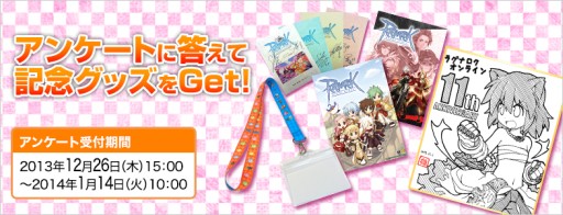 ���������꡼ No.008�Υ���ͥ������ / ��RO�פǿ������֤ޤͤ��߲�[1]�פ�������뵨�ᥤ�٥�Ȥ�12��31���˳���