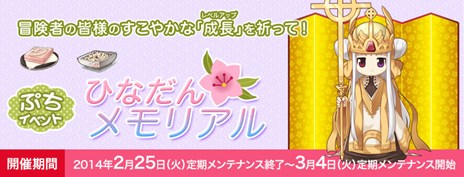 ������#002�Υ���ͥ���/�֥饰�ʥ�������饤��ץ�٥��³�����3�������������ɲäʡ�¿���ο����Ǥ��ɲä�����緿���åץǡ��ȡֳ��áפ���3��18���˼»ܷ���